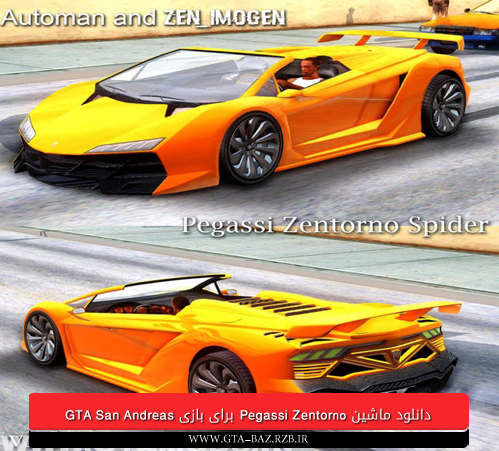 دانلود ماشین Pegassi Zentorno برای بازی GTA San Andreas